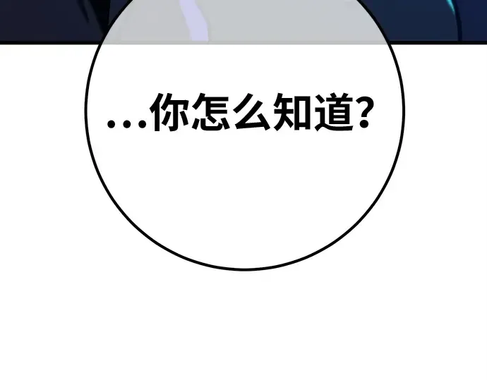 第145话 大灾难（1） 第76页
