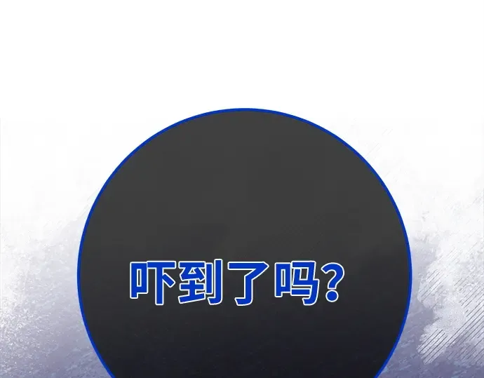 第145话 大灾难（1） 第77页