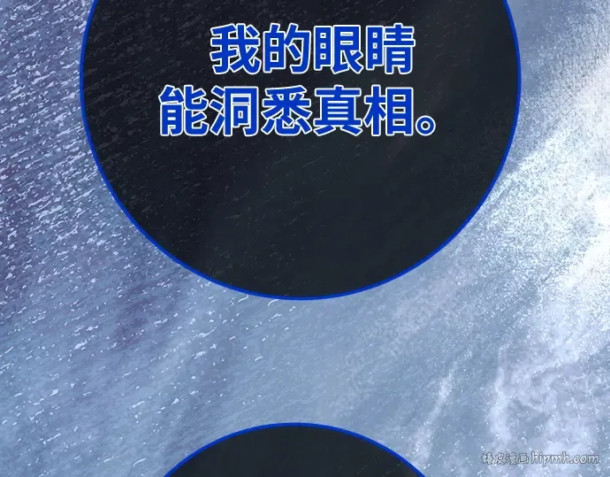 第145话 大灾难（1） 第80页