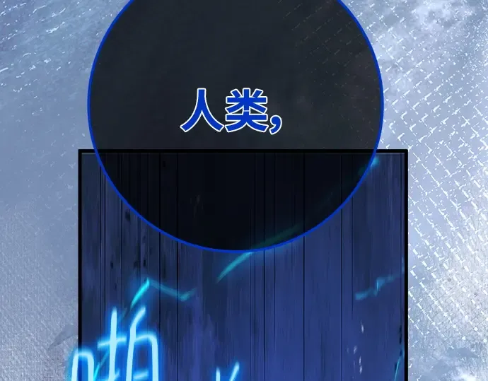 第145话 大灾难（1） 第81页