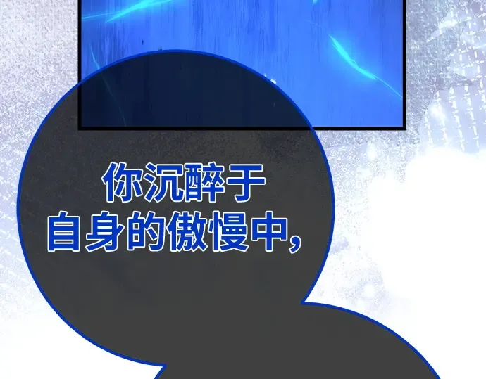 第145话 大灾难（1） 第83页