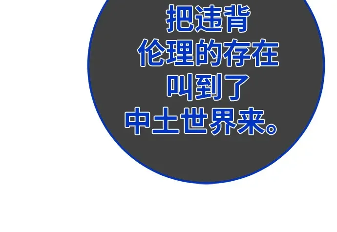 第145话 大灾难（1） 第84页