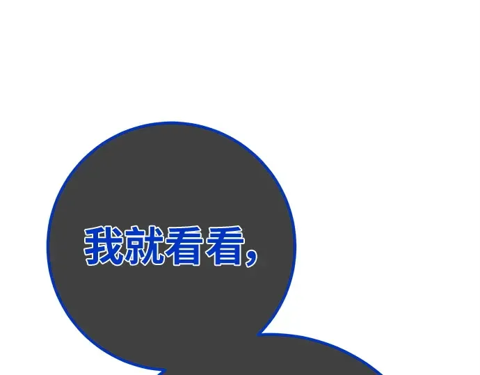 第145话 大灾难（1） 第85页