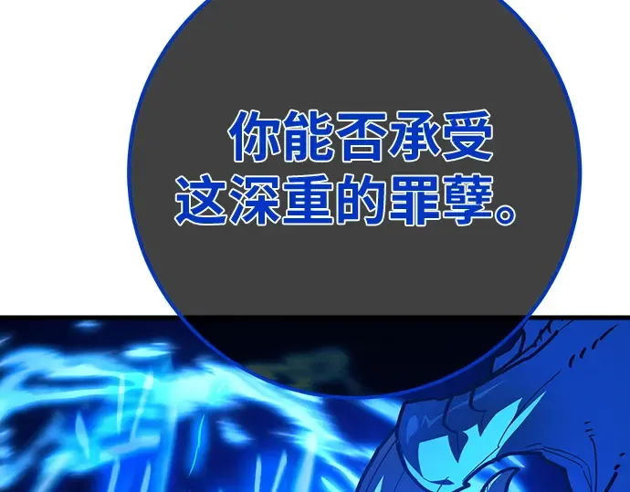 第145话 大灾难（1） 第86页