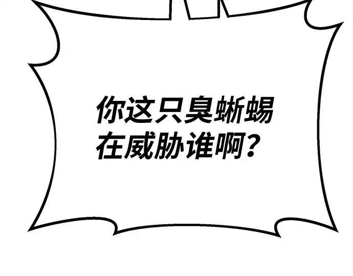 第145话 大灾难（1） 第95页