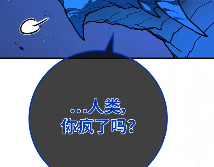 第145话 大灾难（1） 第98页
