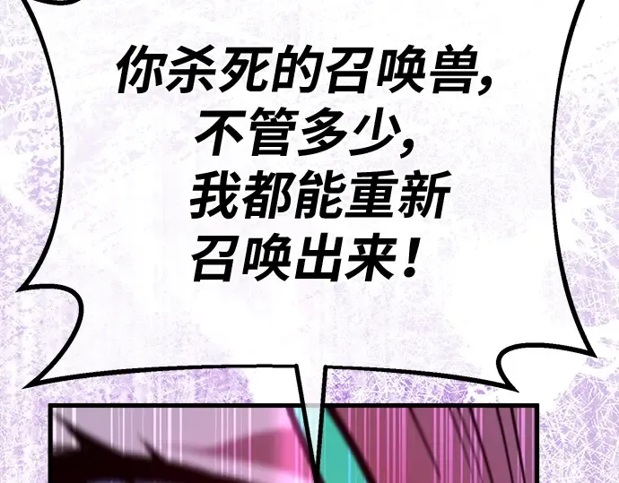 第145话 大灾难（1） 第100页