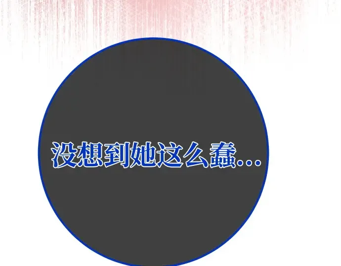 第145话 大灾难（1） 第107页