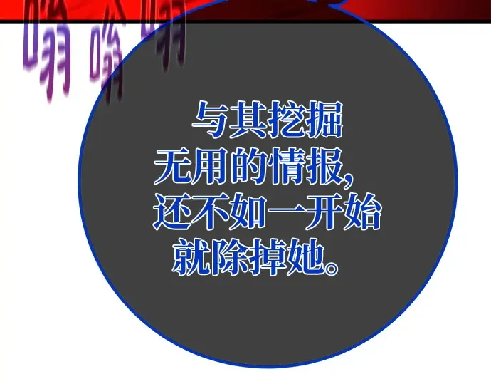 第145话 大灾难（1） 第109页