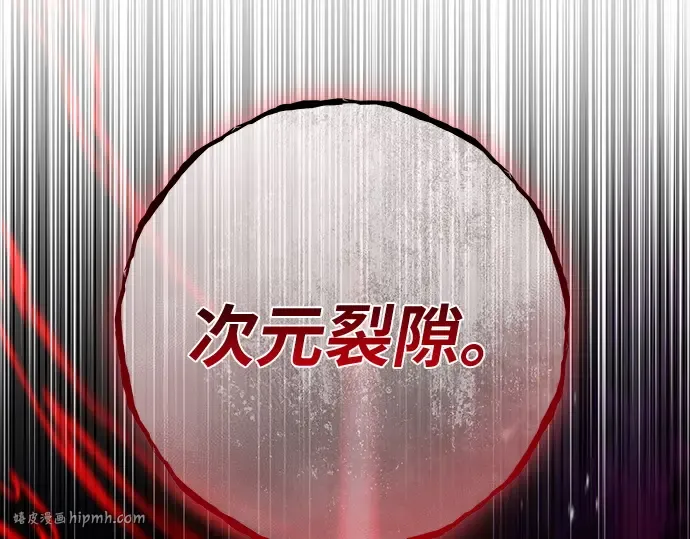 第145话 大灾难（1） 第112页