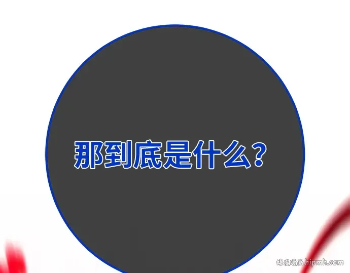 第145话 大灾难（1） 第120页