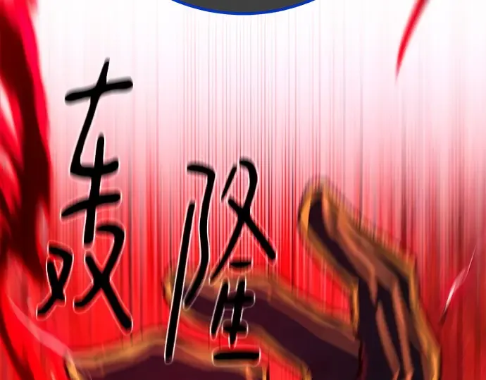 第145话 大灾难（1） 第121页
