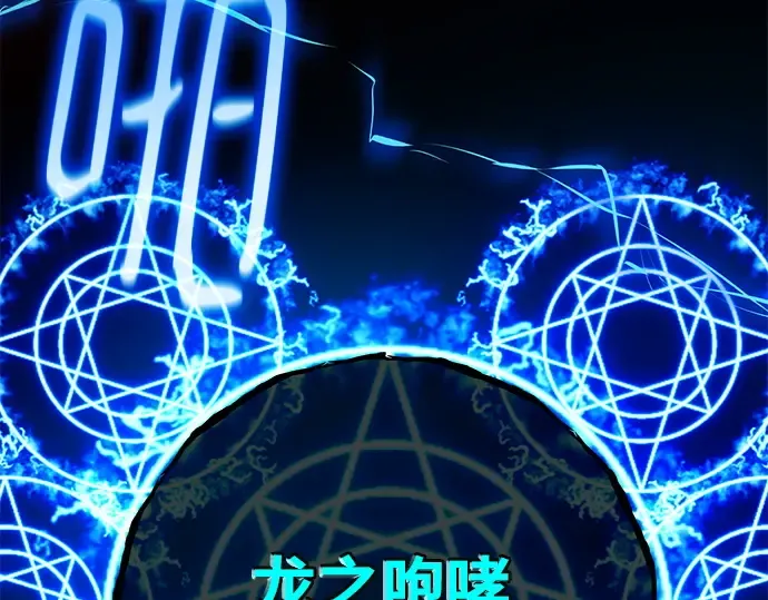 第145话 大灾难（1） 第127页