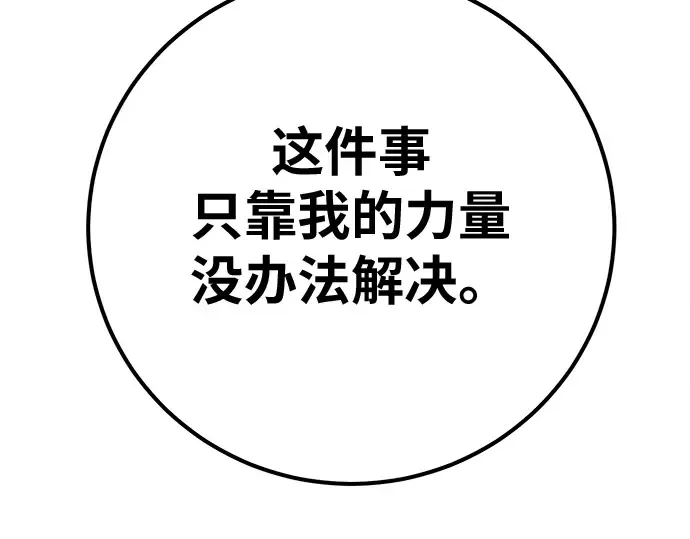 第145话 大灾难（1） 第142页