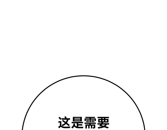 第145话 大灾难（1） 第143页