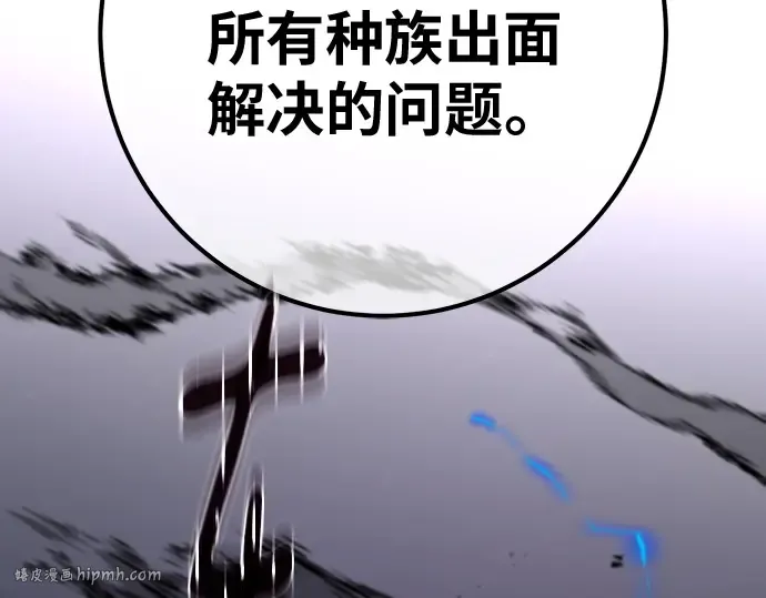 第145话 大灾难（1） 第144页