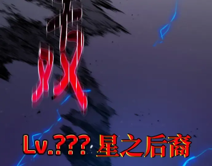第145话 大灾难（1） 第145页
