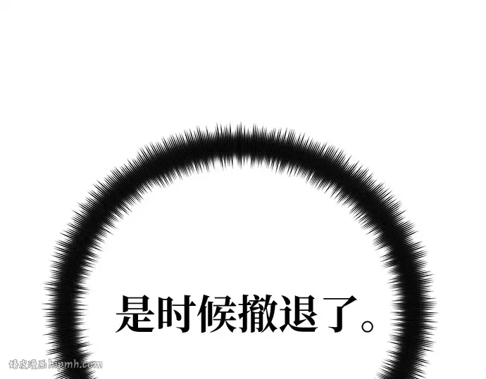 第145话 大灾难（1） 第152页
