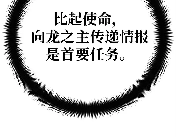 第145话 大灾难（1） 第155页