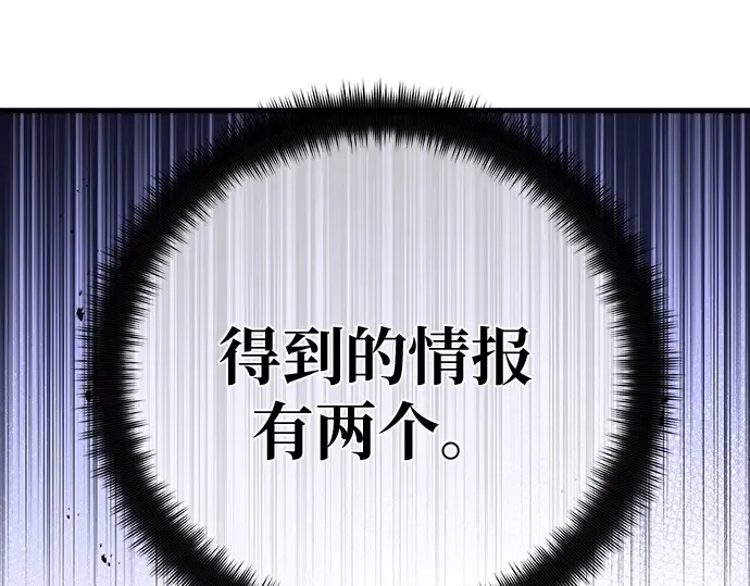 第145话 大灾难（1） 第157页