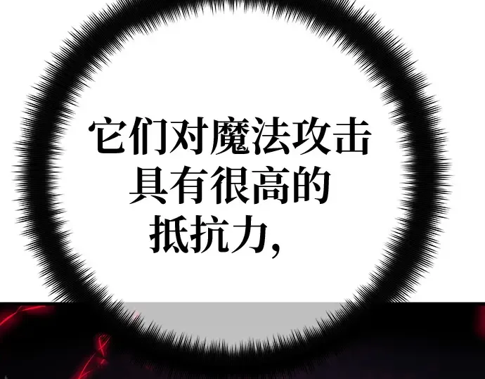 第145话 大灾难（1） 第159页