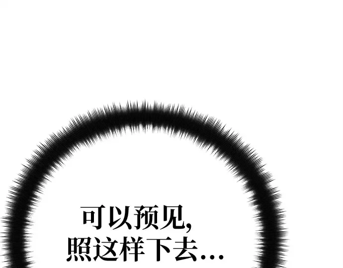 第145话 大灾难（1） 第163页