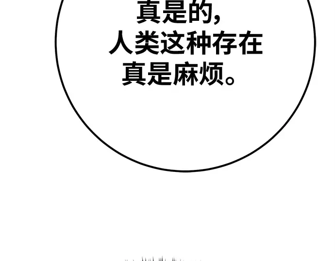 第145话 大灾难（1） 第170页