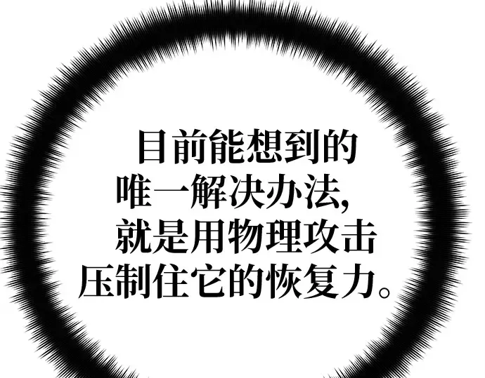 第145话 大灾难（1） 第171页