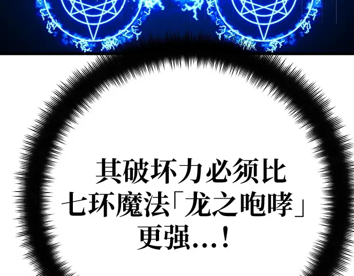 第145话 大灾难（1） 第173页