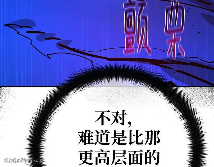 第145话 大灾难（1） 第184页