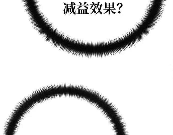 第145话 大灾难（1） 第185页