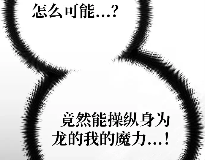 第145话 大灾难（1） 第186页