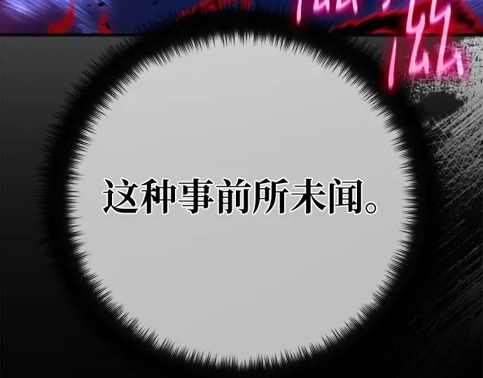 第145话 大灾难（1） 第188页