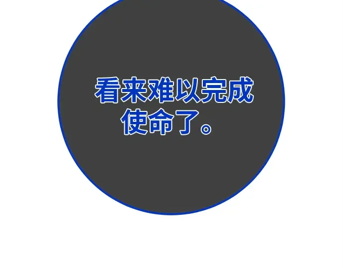 第145话 大灾难（1） 第198页
