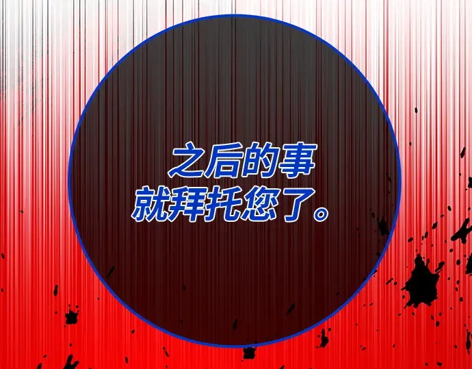 第145话 大灾难（1） 第202页