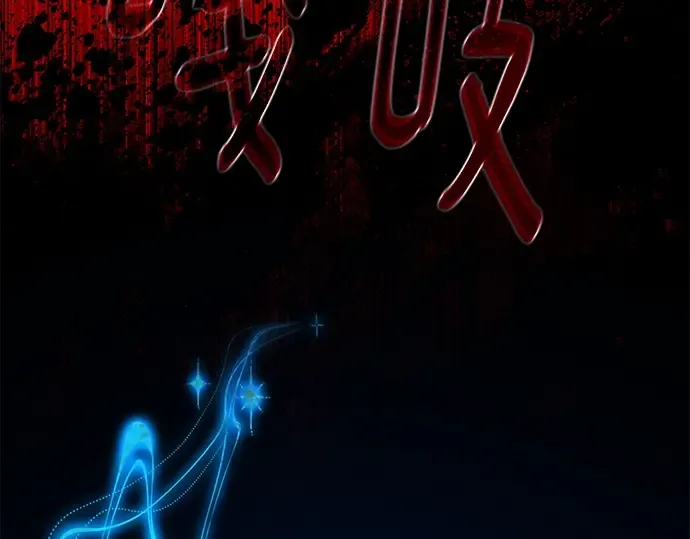 第145话 大灾难（1） 第204页