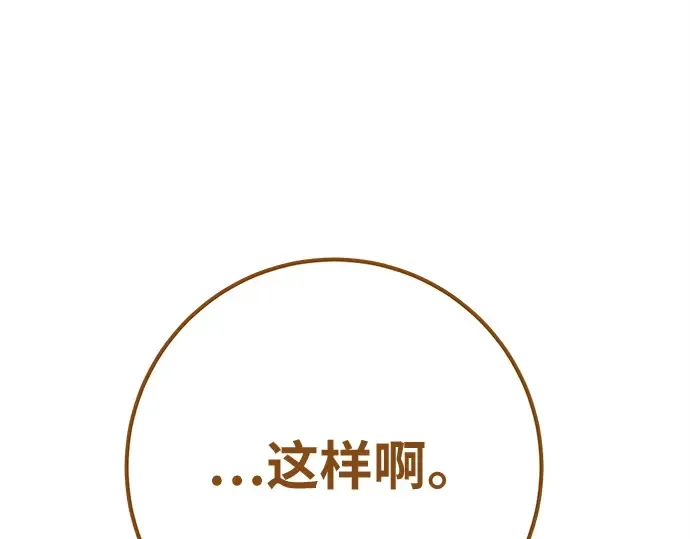 第145话 大灾难（1） 第212页