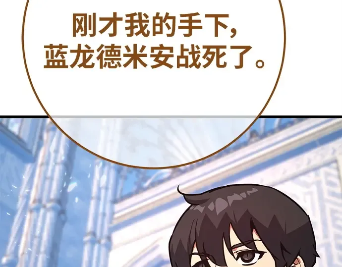 第145话 大灾难（1） 第217页