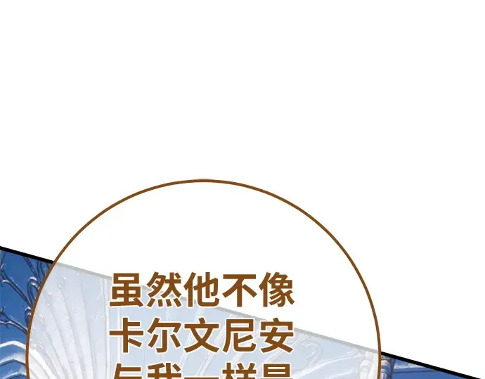 第145话 大灾难（1） 第221页