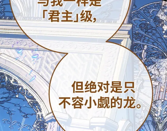第145话 大灾难（1） 第222页