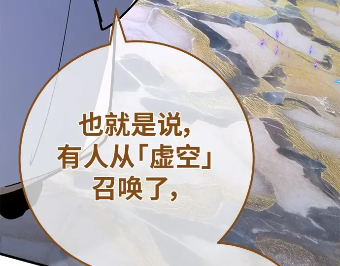 第145话 大灾难（1） 第225页