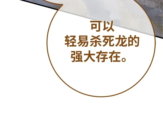 第145话 大灾难（1） 第226页
