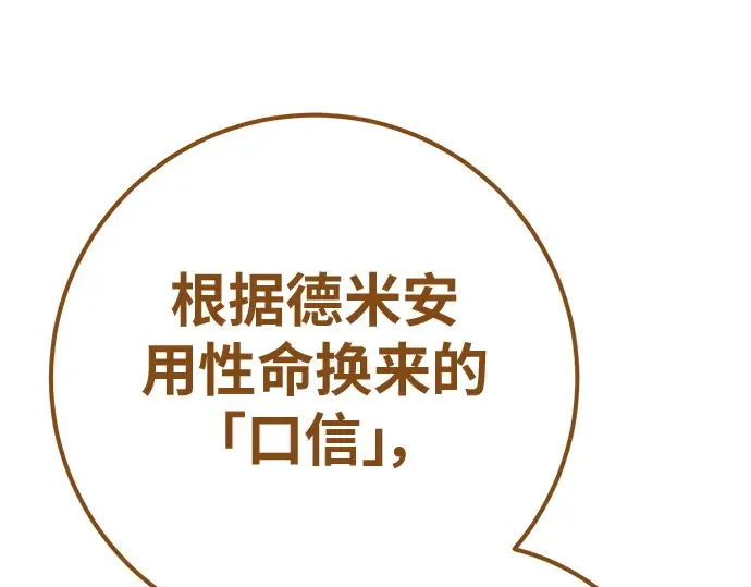 第145话 大灾难（1） 第227页