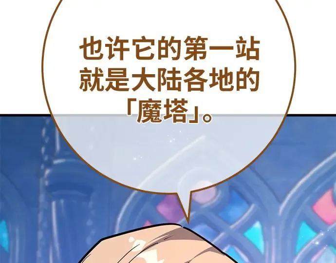 第145话 大灾难（1） 第231页