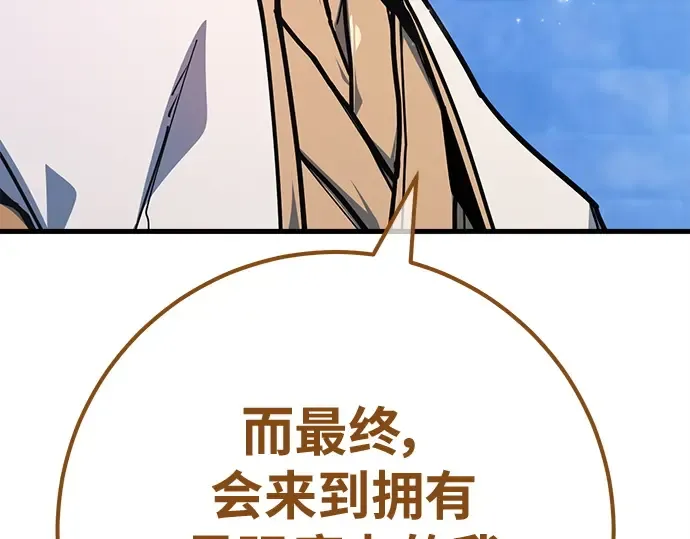 第145话 大灾难（1） 第233页