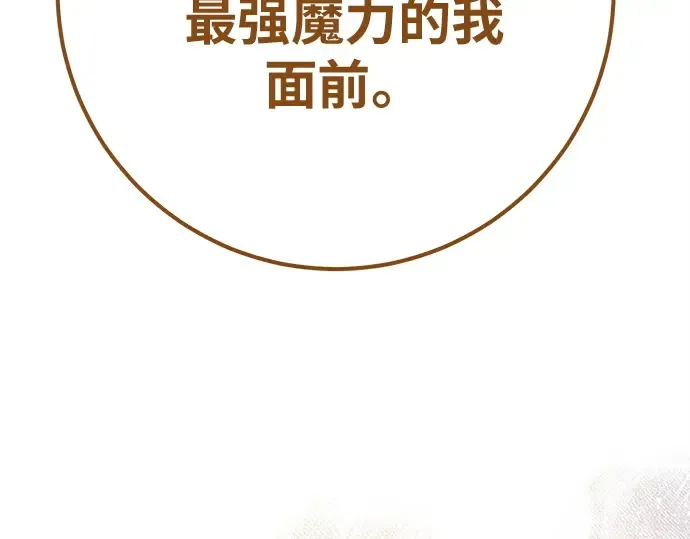 第145话 大灾难（1） 第234页