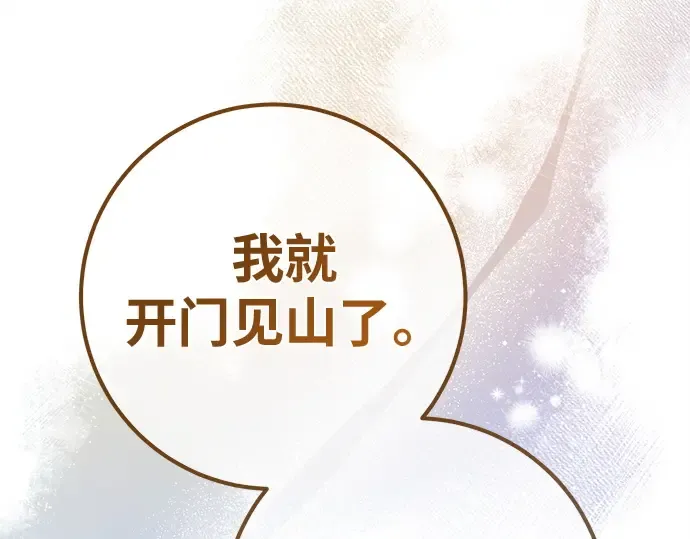 第145话 大灾难（1） 第235页