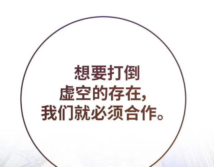 第145话 大灾难（1） 第237页