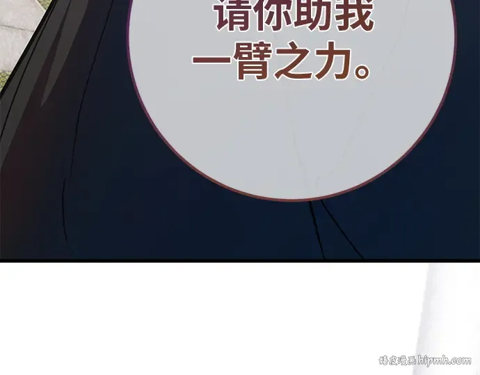 第145话 大灾难（1） 第240页