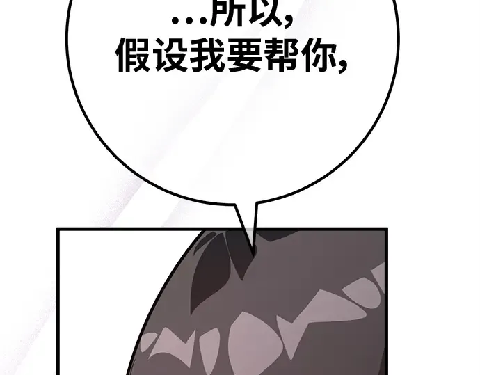 第145话 大灾难（1） 第242页